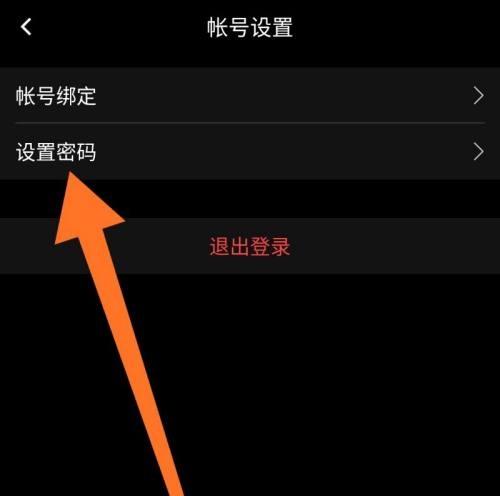 曲奇云盘如何修改密码？曲奇云盘修改密码的方法步骤