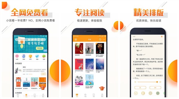 即阅小说免费版：一款永久免费的手机看书神器