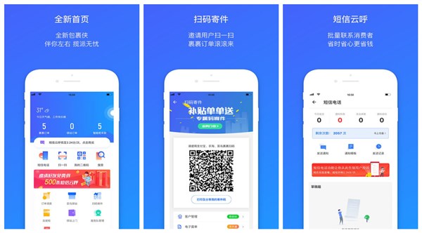 快递100单号查询号码查询中通app：可以查单号物流信息的快递查询app