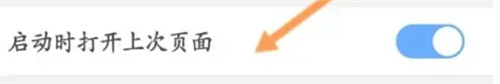 搜狗如何开启打开上次页面？搜狗开启打开上次页面方法