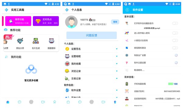 国服图标生成实用工具盒：一款非常全能的实用工具app