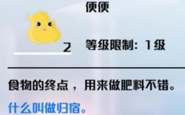 我们的星球便便怎么获取？我们的星球便便获取方法