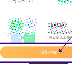 萤石云视频怎么为萤石云盘扩容？萤石云视频扩增云盘容量方法校教程