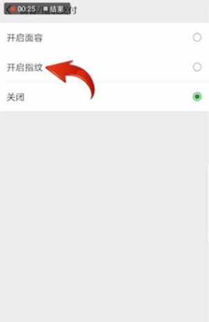 微信怎么设置指纹支付？微信指纹支付设置方法