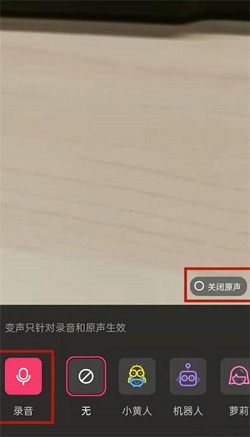 快手发视频怎么关掉视频原声？快手发视频关掉视频原声操作介绍