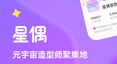 星偶怎么加好友？星偶加好友步骤介绍