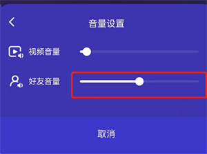 腾讯视频一起看如何禁言好友？腾讯视频一起看禁言好友教程分享