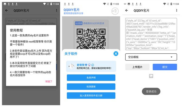 一键制作腾讯认证名片app：一款可以弄qq官方认证名片的软件