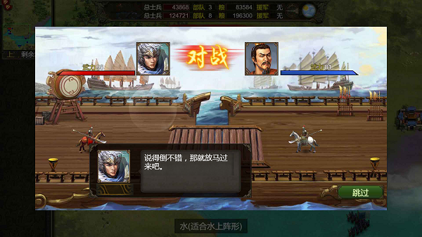 群雄时代无限金币版：一款相当热血刺激的三国策略战斗手游