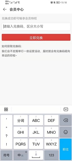 网易云音乐怎么使用兑换码？网易云音乐使用兑换码操作介绍