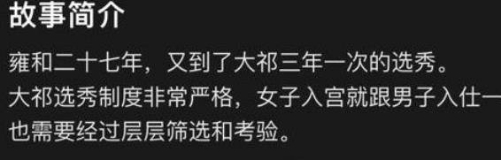 百变大侦探大祁选秀风波好玩吗？ 百变大侦探大祁选秀风波介绍