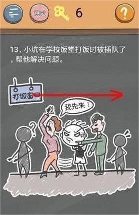 史小坑的烦恼4第13关怎么过？史小坑的烦恼4第13关通关攻略