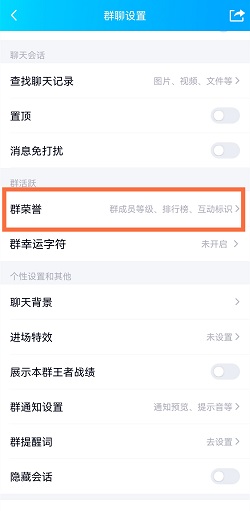 qq退群后怎么恢复活跃等级？qq退群后恢复活跃等级操作介绍