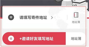 微信寄顺丰如何隐藏寄件人信息？微信寄顺丰隐藏寄件人信息教学分享