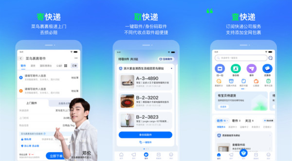 菜鸟裹裹快递查询app：一款手机号姓名查快递单号的查快递最好用app