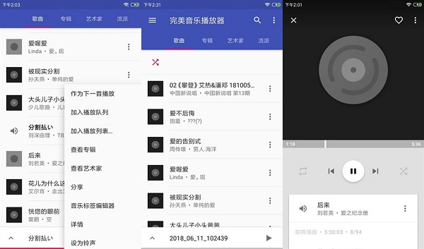 音乐播放器hifi免费版：一款很受欢迎的高品质无损音乐播放软件