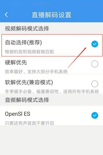 升学e网通怎么设置自动选择视频解码模式？升学e网通设置自动选择视频解码模式的方法