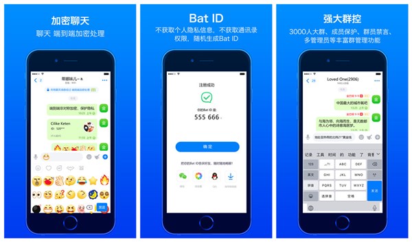 蝙蝠聊天软件苹果版：一款不用充钱的私密聊天软件