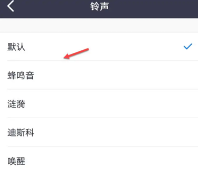 zoom怎么设置铃声？zoom设置铃声的方法