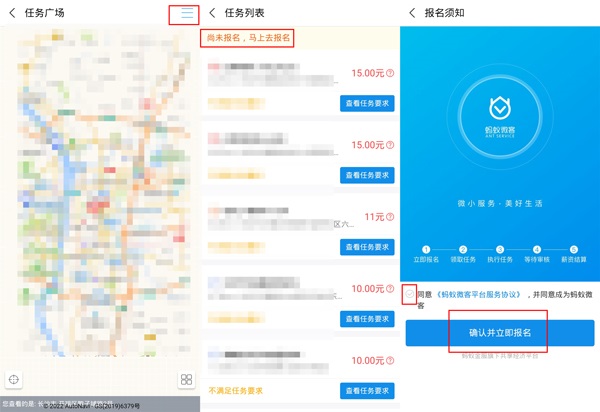 支付宝怎么报名跑腿任务？支付宝报名跑腿任务操作介绍