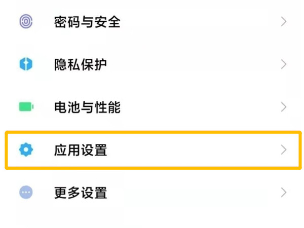 小米12怎么设置微信双开？小米12设置微信双开步骤介绍