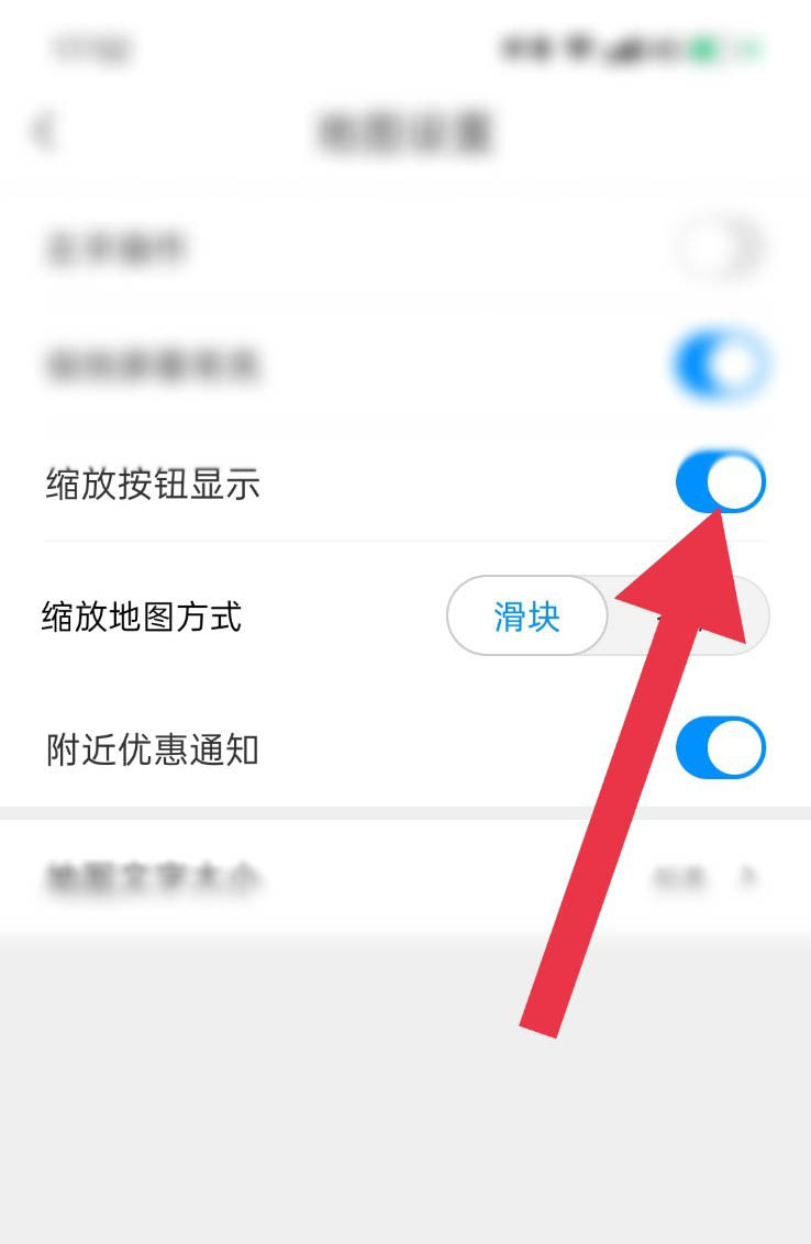 腾讯地图app怎么关闭缩放按钮？腾讯地图隐藏缩放按钮的技巧