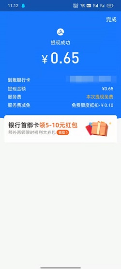 支付宝怎么提现？支付宝提现操作介绍