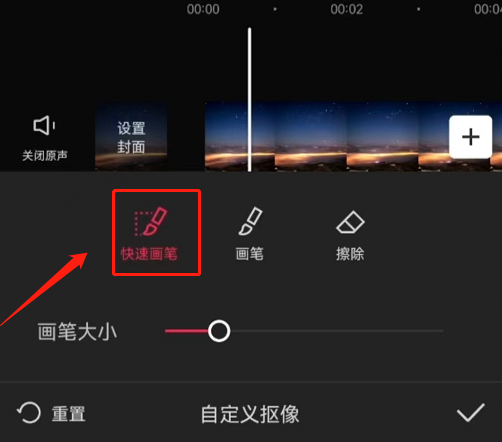 剪映如何自定义抠图？剪映自定义抠图教程