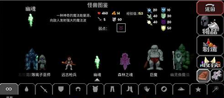 魔法洞穴2幽魂如何打？魔法洞穴2幽魂打法攻略