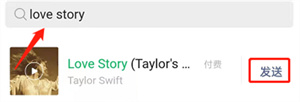 微信里如何直接分享音乐？微信里直接分享音乐教程步骤