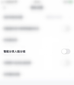 百度网盘怎么关掉人脸分组？百度网盘关掉人脸分组操作介绍