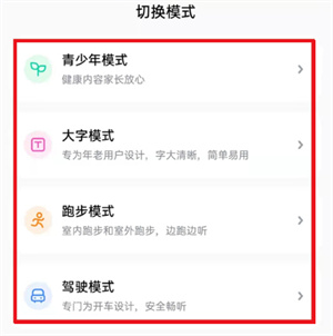 酷狗音乐心动模式如何关闭？酷狗音乐心动模式关闭教程分享