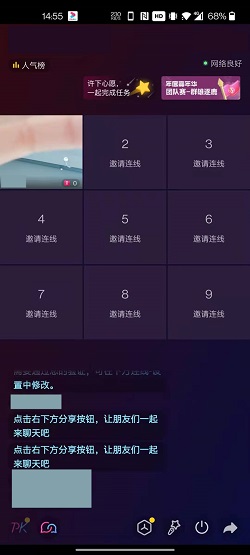 抖音怎么打开九人视频连麦？抖音打开九人视频连麦操作介绍