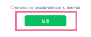 微信视频号如何开通？微信视频号开通步骤介绍