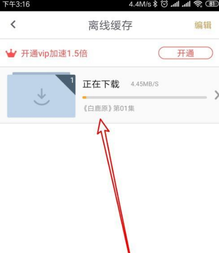 咪咕视频里的视频怎么下载到本地？咪咕视频里的视频下载到本地操作介绍