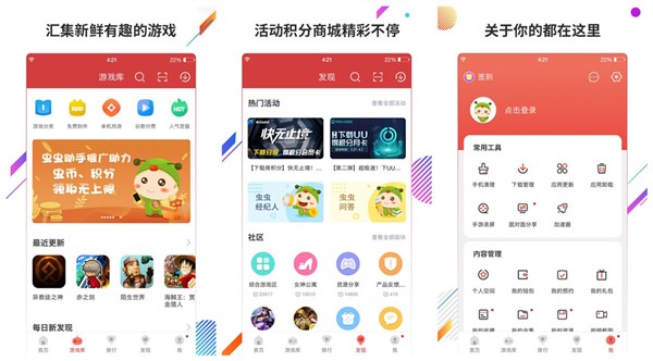 虫虫助手安装下载正版：一款非常全能的手游分享社区app