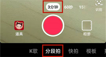 抖音怎么发布3分钟？抖音发布3分钟教学分享