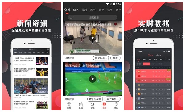 看球宝app：一款可以看nba季后赛视频的直播平台