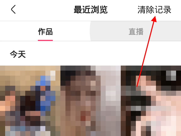 快手怎么删除最近浏览？快手删除最近浏览操作介绍