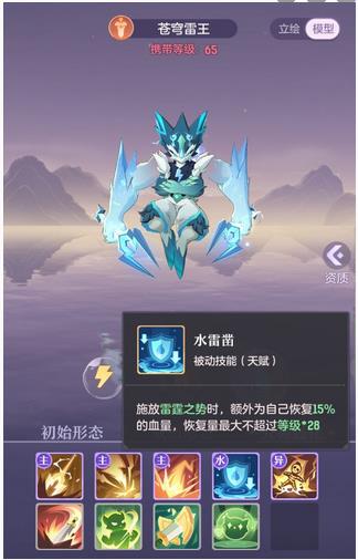 长安幻想水属性雷公天赋是什么？长安幻想水属性雷公天赋介绍