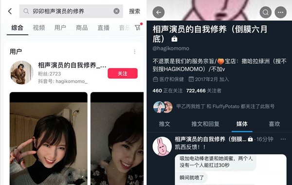 抖音相声演员的自我修养传出重磅消息，网友表示有点看不下去