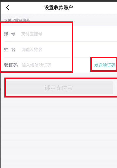 得物怎么绑定支付宝账号？得物绑定支付宝账号操作介绍