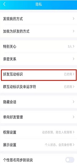 qq怎么获取友谊的小船？qq获取友谊的小船操作介绍