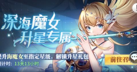 斗罗大陆武魂觉醒海魔女如何获得？斗罗大陆武魂觉醒海魔女获得方法