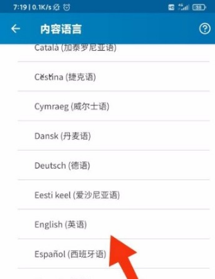 领英app怎么设置语言？领英app设置语言操作介绍