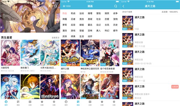 趣看漫画永久免费版：一款最全的韩国免费阅读漫画大全app