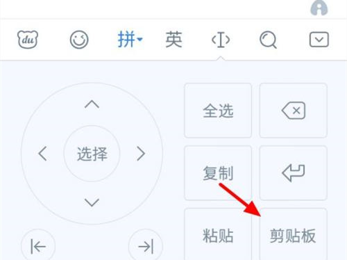 oppo手机输入法剪贴板在哪里？oppo手机输入法剪贴板查看方法
