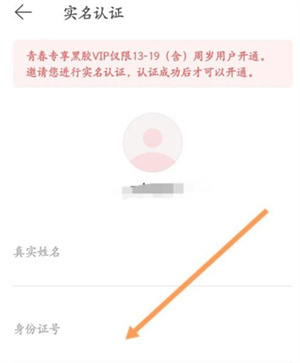 网易云如何认证学生身份？网易云认证学生身份操作介绍