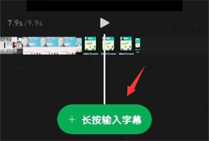 秒剪怎么添加字幕？秒剪添加字幕方法分享