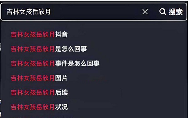 网传月月大小姐1分41秒视频事件，网友表示成功引起了我的好奇心